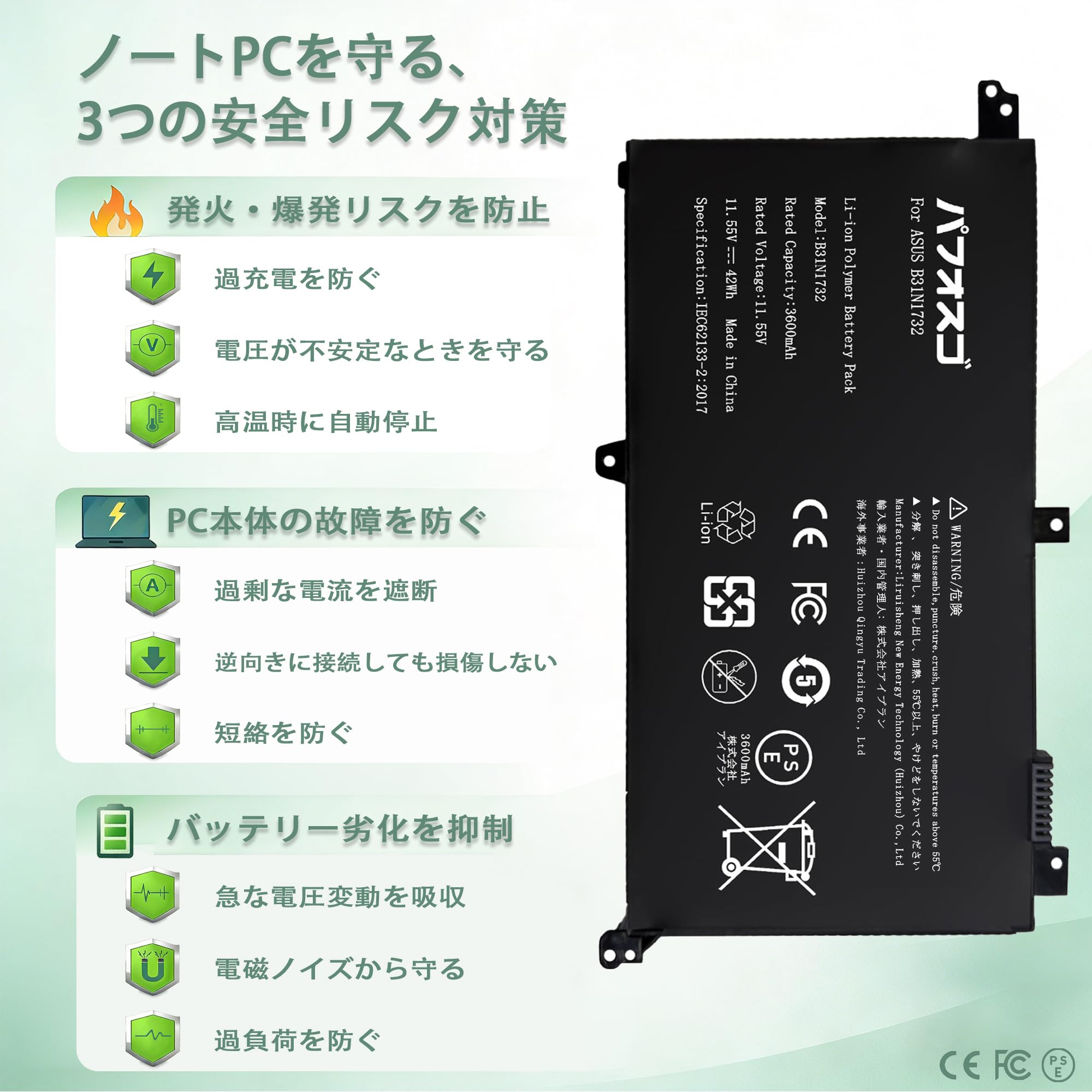 Amazon.co.jp: パフォスゴ for ASUS B31N1732バッテリー 交換B31N1732